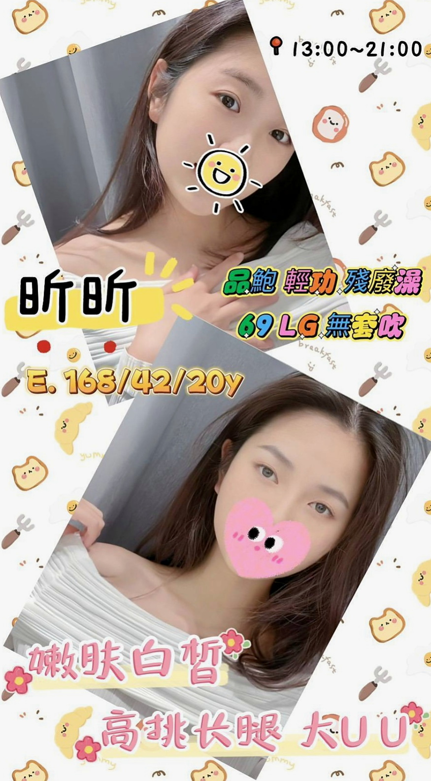 豐原◎伴遊◎靜子◎寵物店店員◎身高165cm◎體重49kg◎胸圍D罩杯◎年齡20歲◎也知道互相的敏感點 很會挑逗 一上一下 讓你坐享帝王般的服務 美女在懷